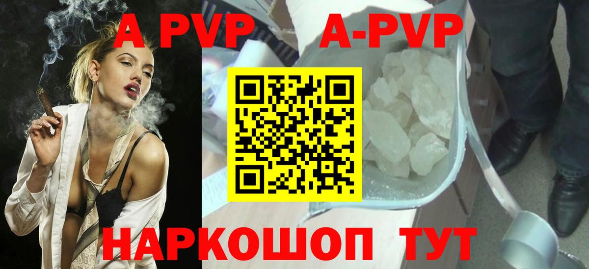Alpha PVP СК КРИС  Вход с VPN  Alfa_PVP  Alpha-PVP мука  Кимовск 