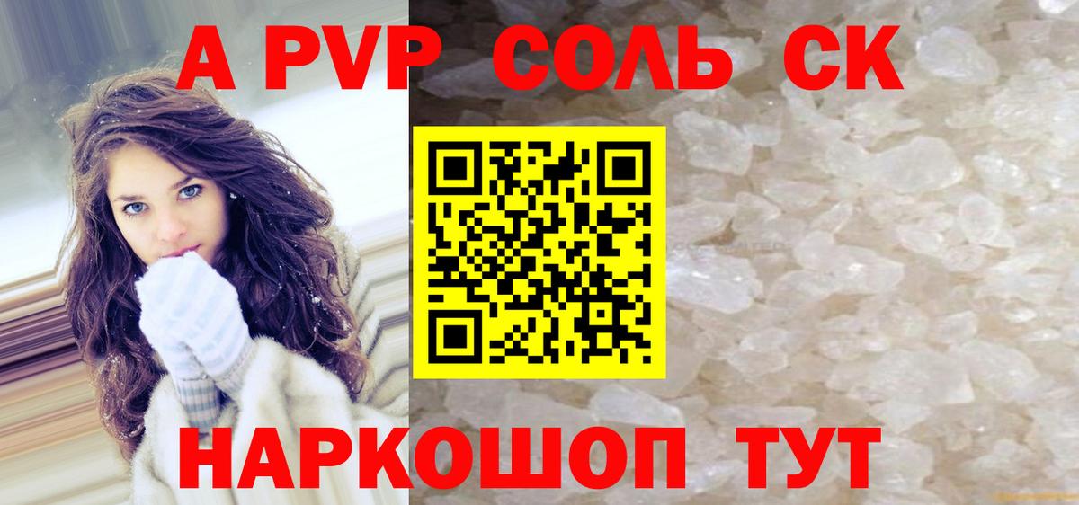 Alpha PVP крисы CK Кимовск