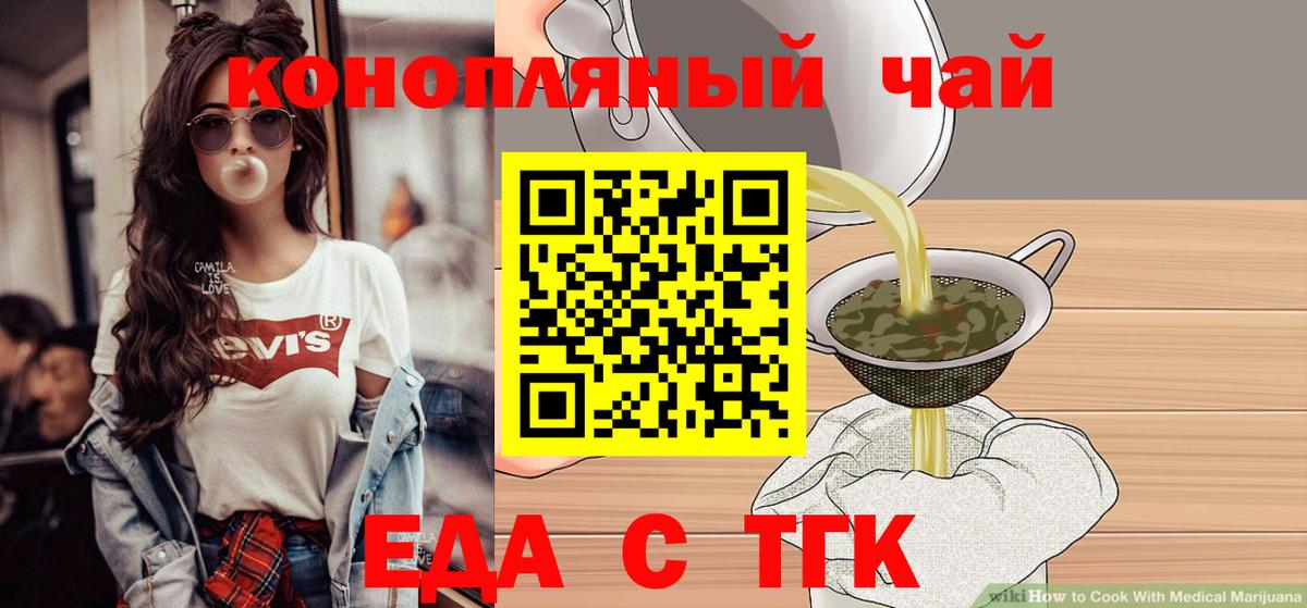 Кимовск  Cannafood марихуана  Вход с VPN 