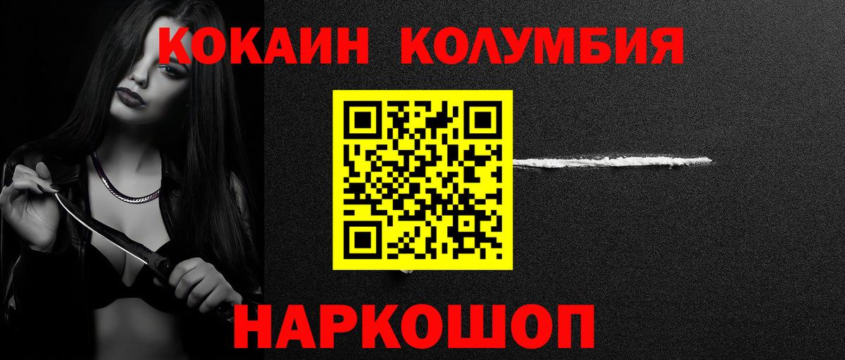 Cocaine Columbia Кимовск