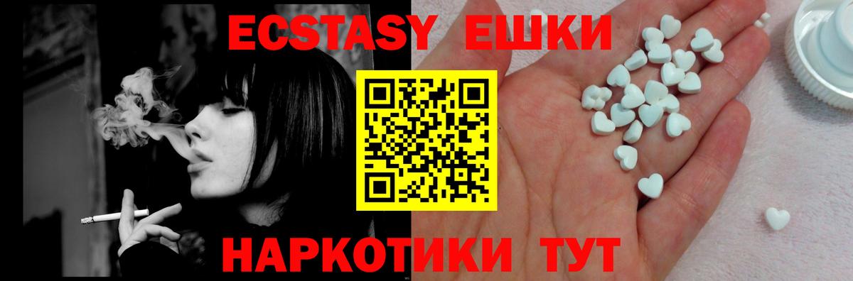 Экстази круглые Кимовск