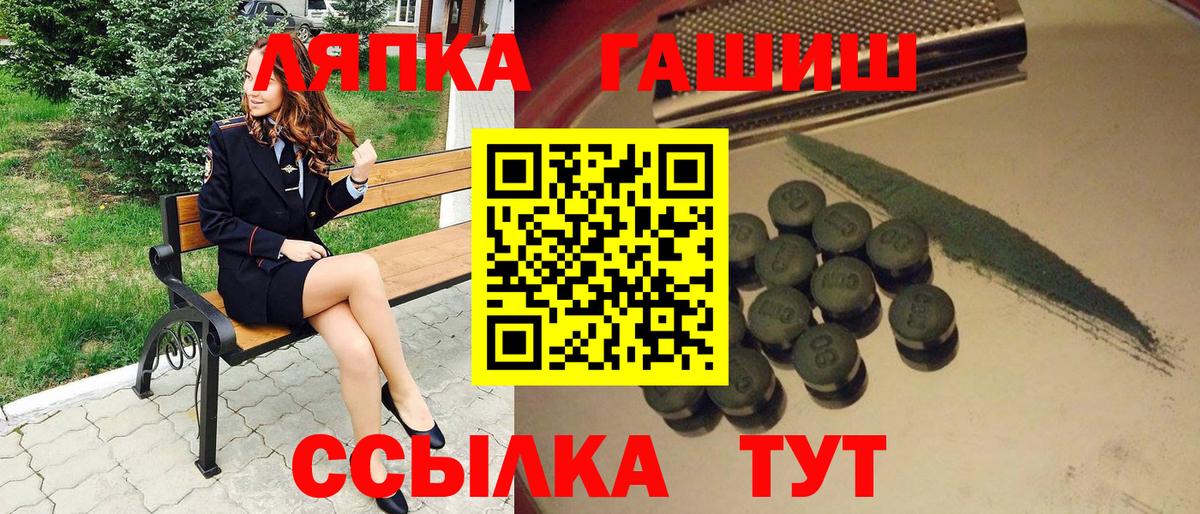 ГАШИШ гарик  купить  цена  ГАШ  Кимовск  ГАШИШ гашик  Вход с VPN 