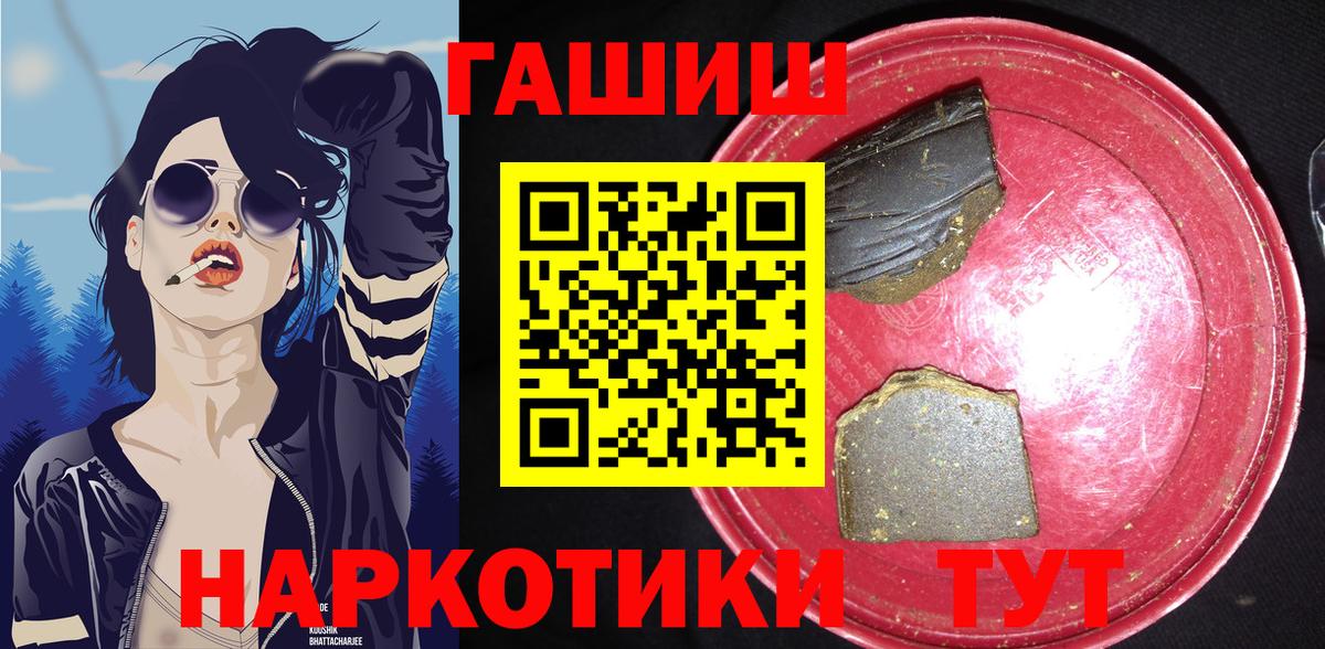 ГАШ Cannabis Кимовск