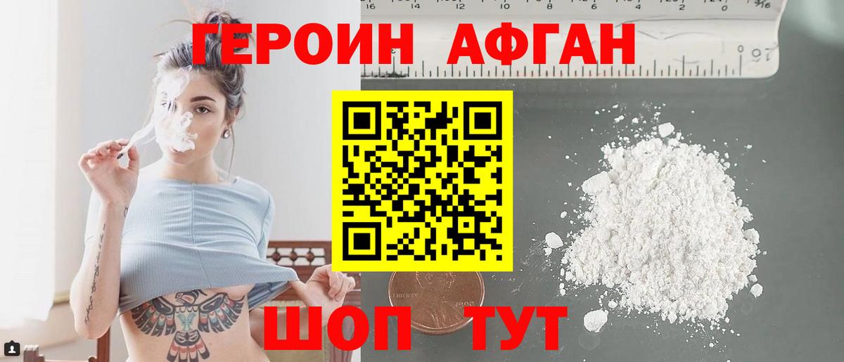 ГЕРОИН белый  ГЕРОИН  Кимовск  Вход с VPN 