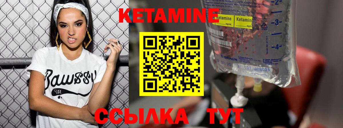 Кетамин ketamine  КЕТАМИН ketamine  Вход с VPN  Кимовск 