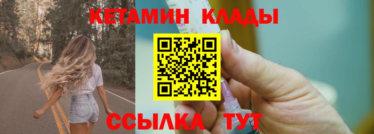 КЕТАМИН VHQ Кимовск