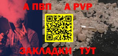 Альфа ПВП Кулебаки