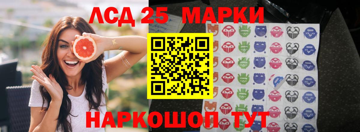ЛСД экстази кислота  ЛСД экстази  Лсд 25 экстази ecstasy  Кимовск  Вход с VPN 