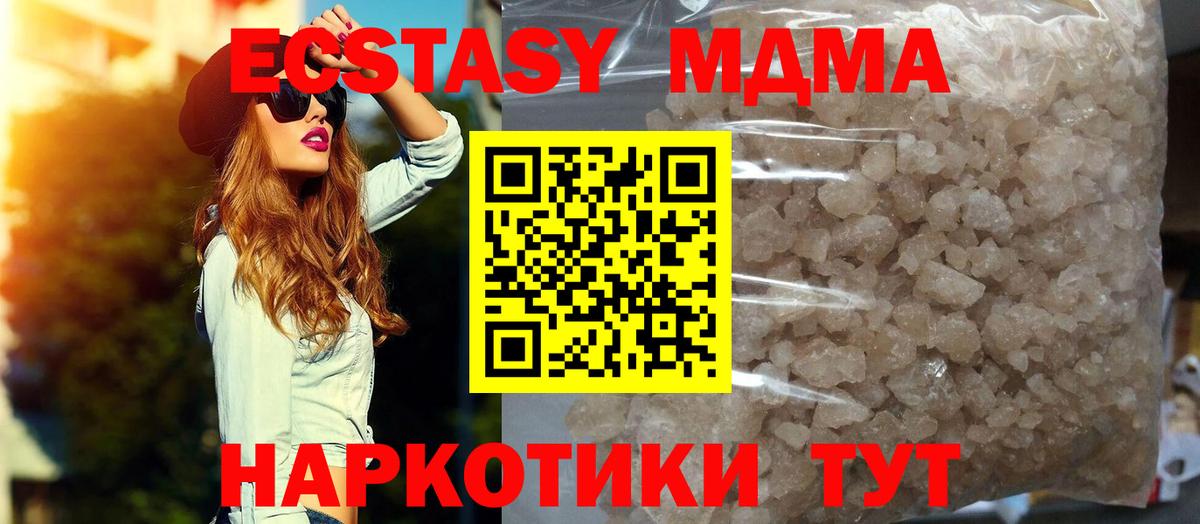 MDMA  Вход с VPN  Кимовск  МДМА Molly  МДМА VHQ 