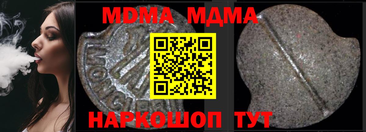 МДМА Molly Кимовск