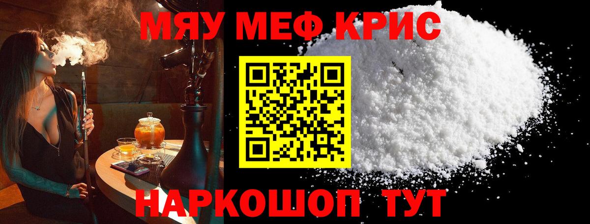 МЕФ кристаллы Кимовск