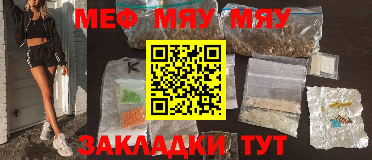 Меф кристаллы  Меф  гидра ссылка  Вход с VPN  Мефедрон мука  Кимовск  Мефедрон 