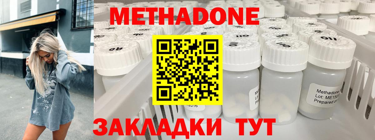 Кимовск  Метадон methadone  Вход с VPN 