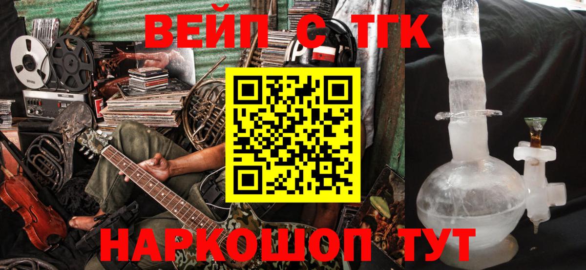 Кимовск  Дистиллят ТГК жижа  Вход с VPN 