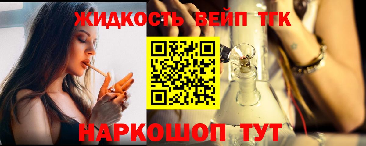 ТГК THC oil Кимовск