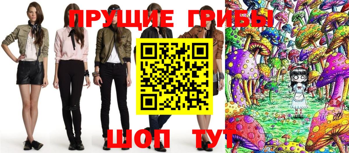 Галлюциногенные грибы Cubensis  Вход с VPN  наркота  Кимовск  Галлюциногенные грибы GOLDEN TEACHER 